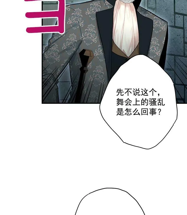 69.秘密通道 第83页