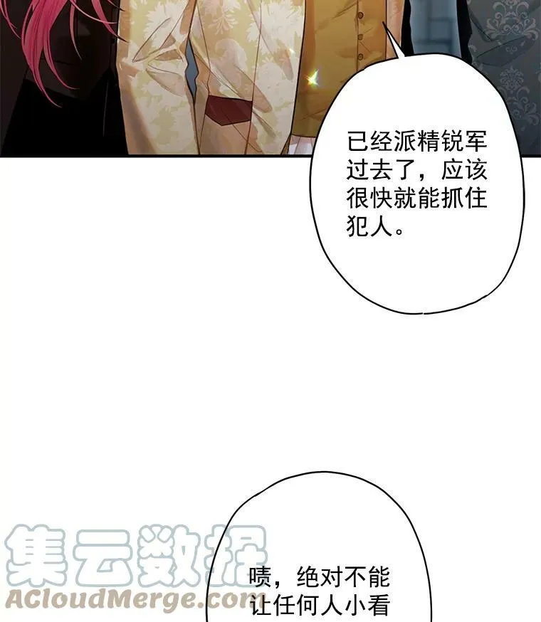 69.秘密通道 第85页