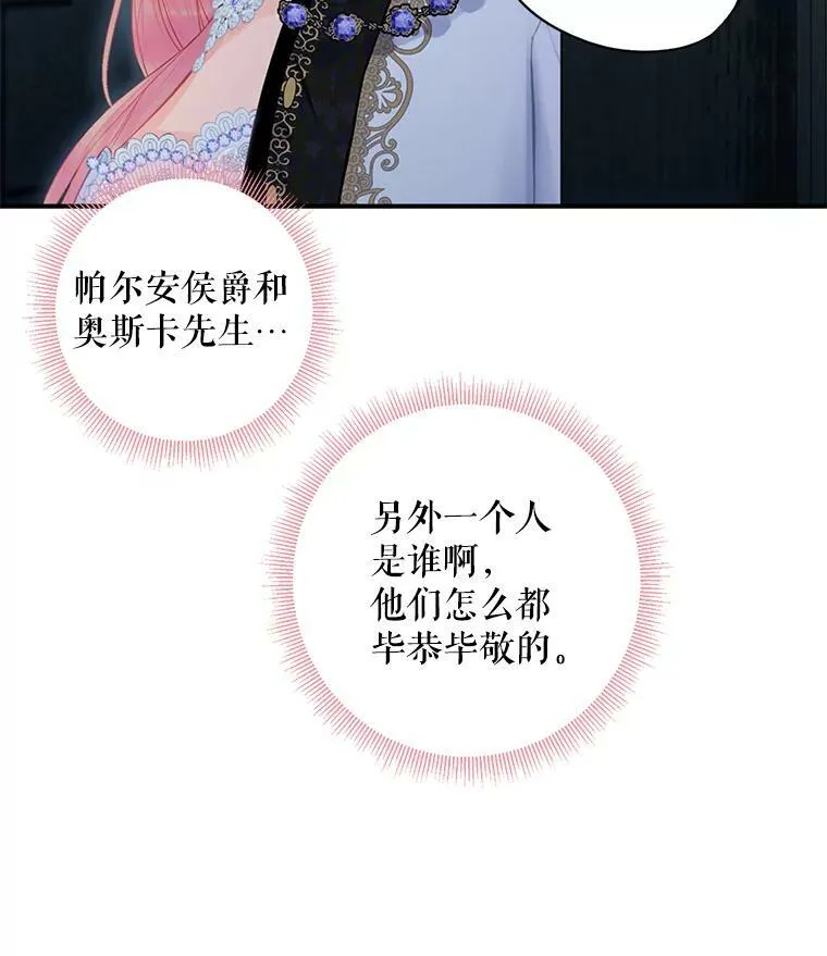 69.秘密通道 第87页