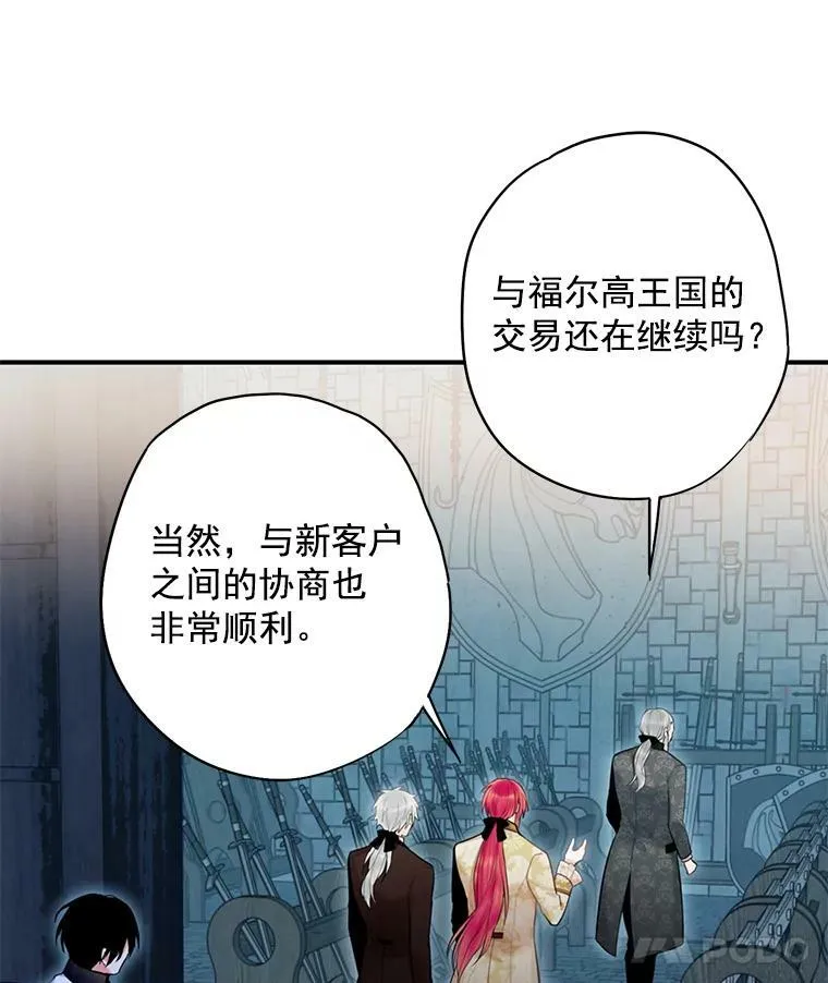 69.秘密通道 第88页