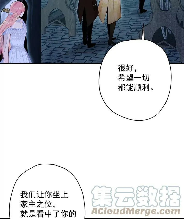 69.秘密通道 第89页