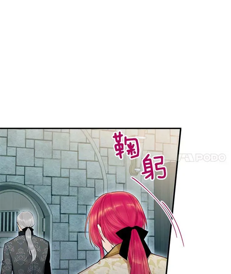 69.秘密通道 第91页