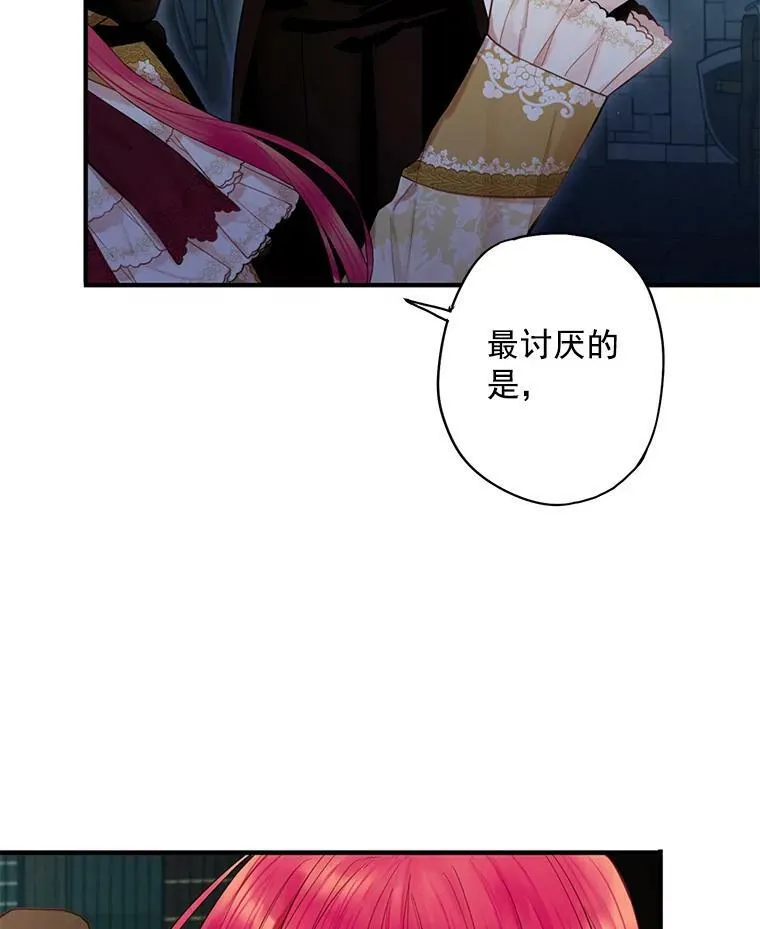 69.秘密通道 第96页