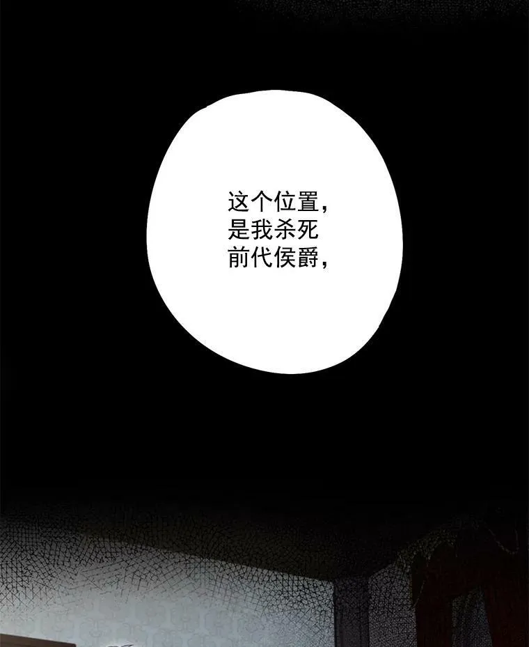 69.秘密通道 第99页