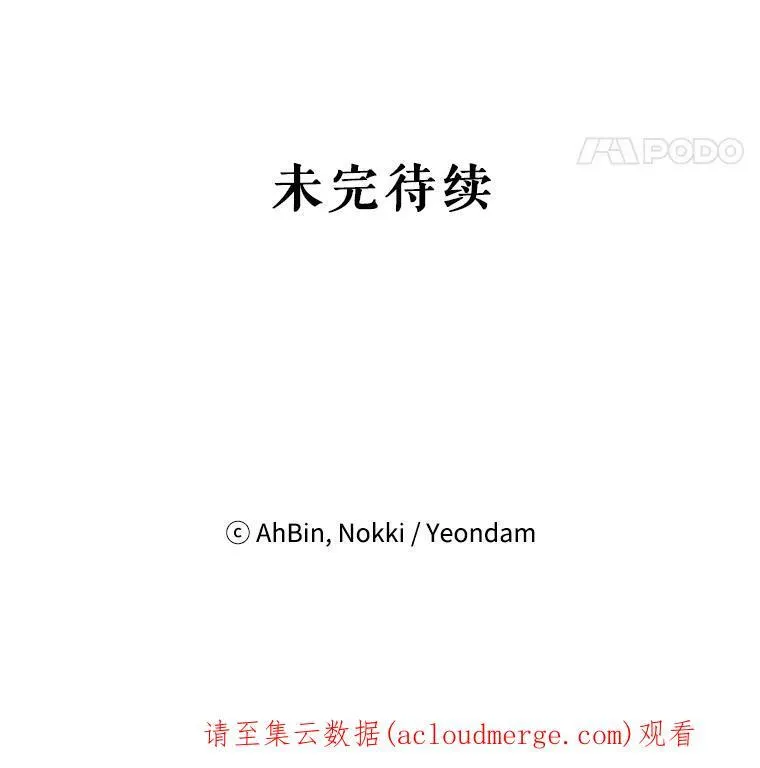 69.秘密通道 第102页