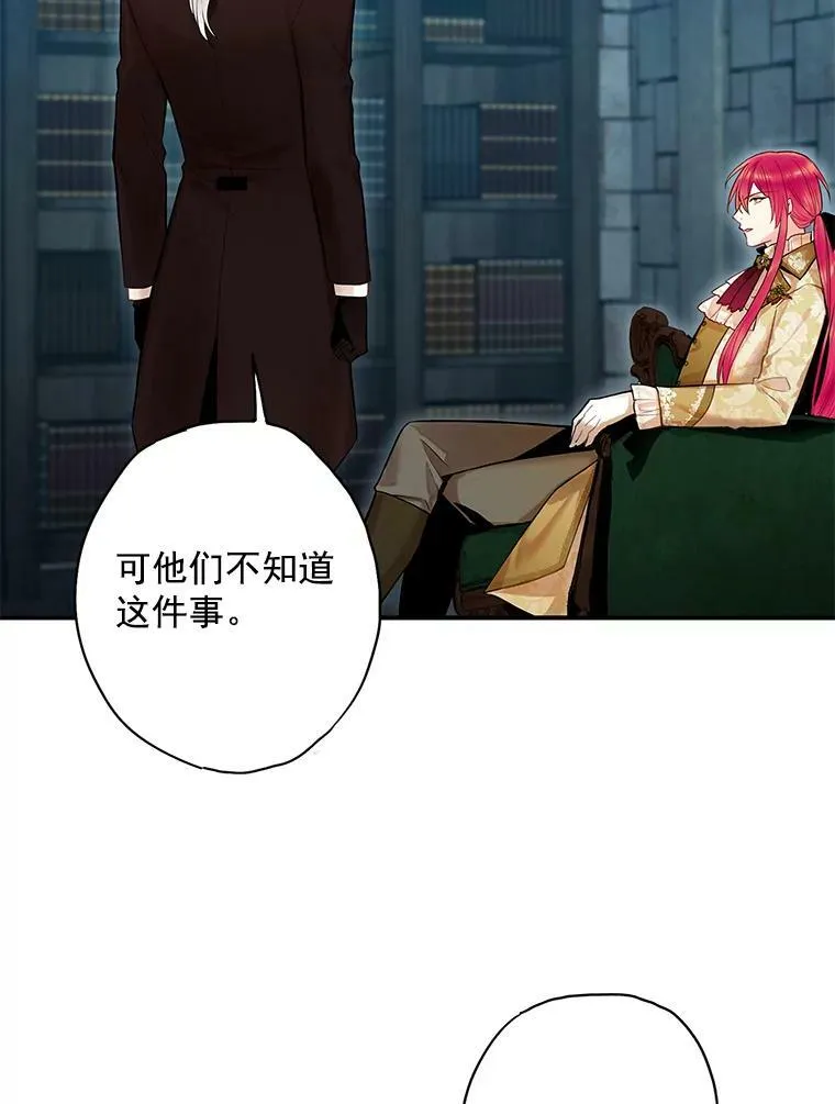 70.危机 第2页