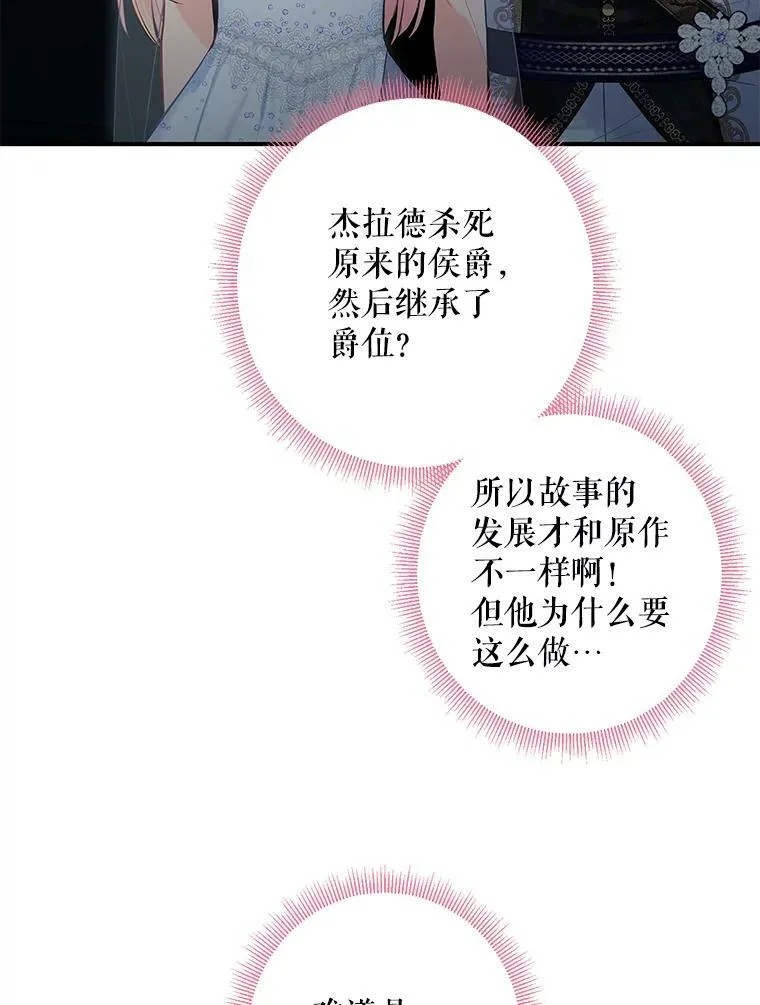 70.危机 第5页