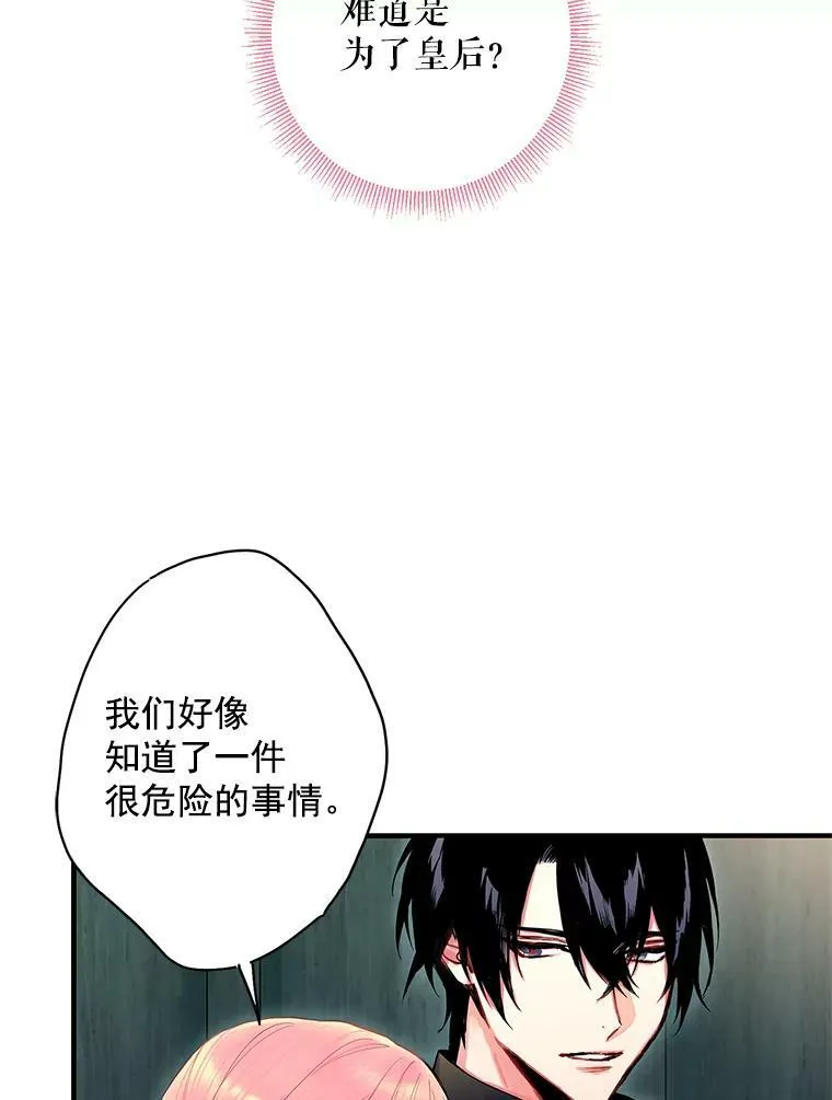 70.危机 第6页