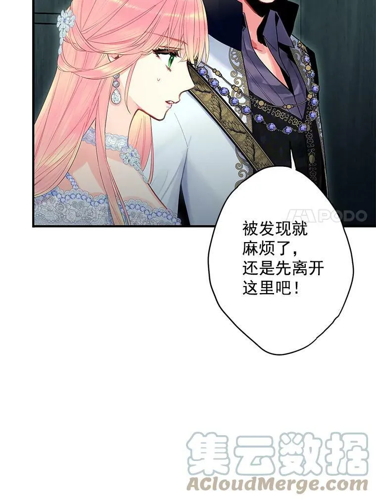 70.危机 第7页