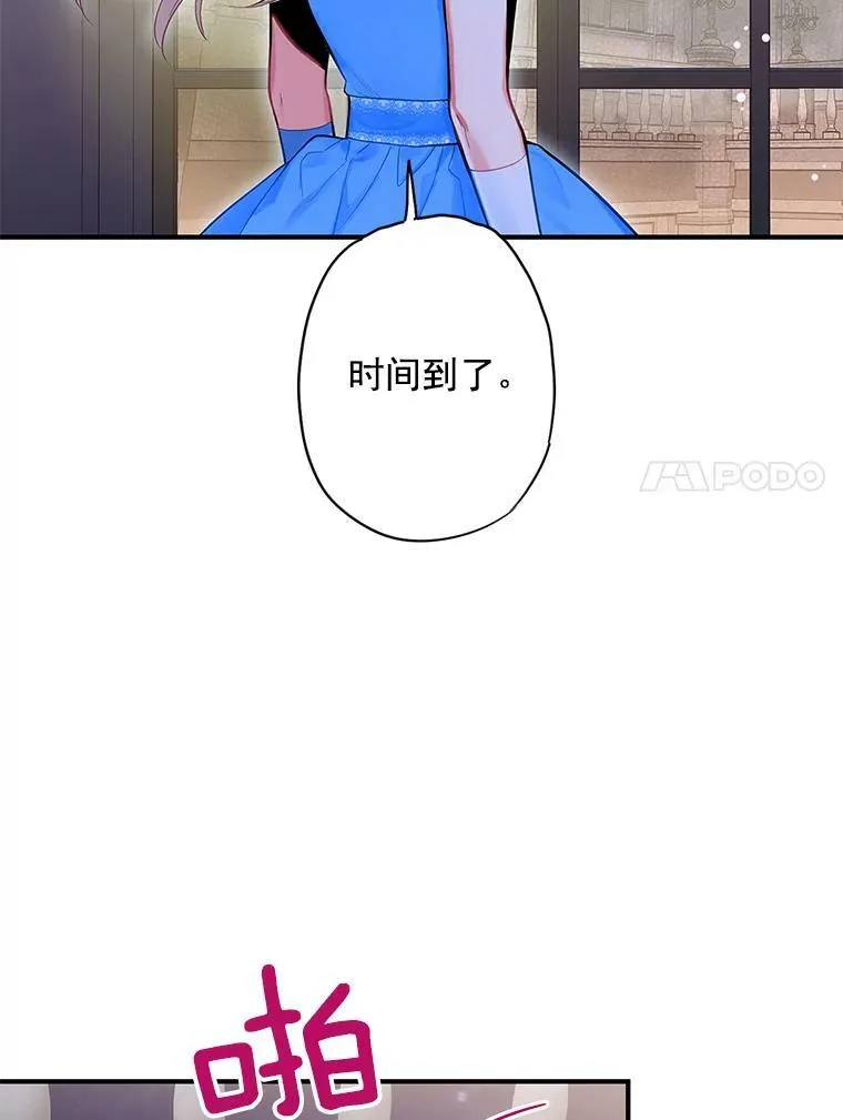 70.危机 第11页