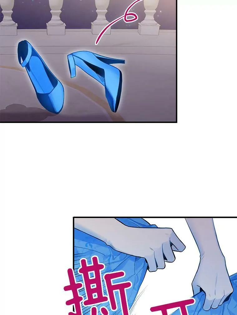 70.危机 第12页