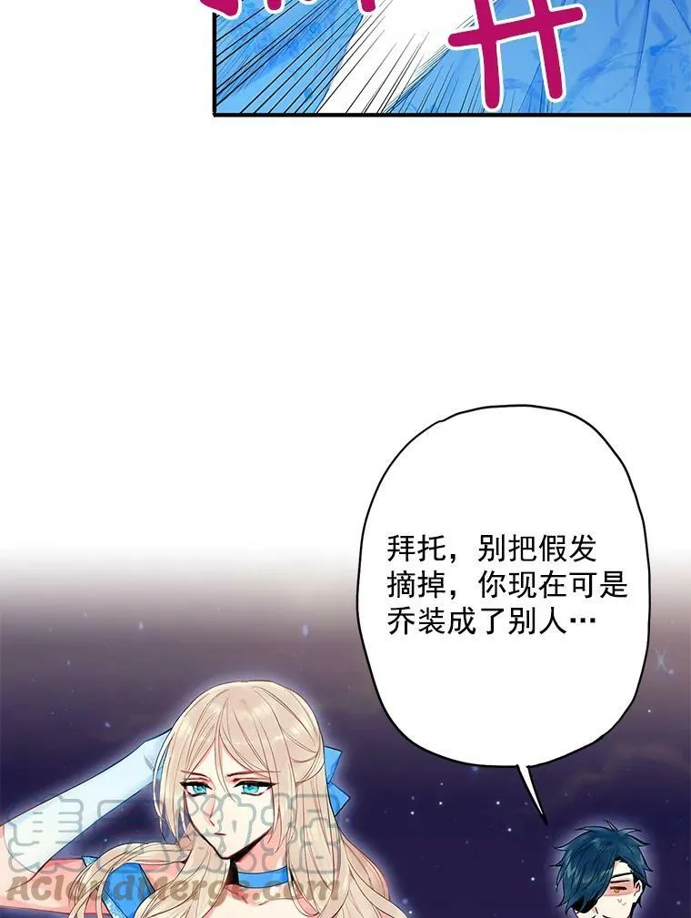 70.危机 第13页