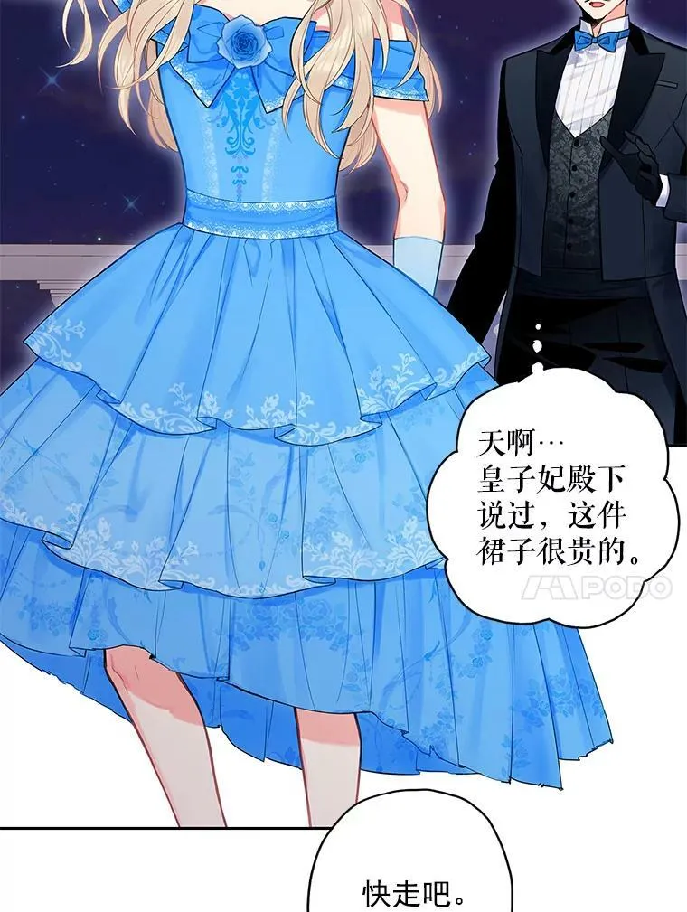 70.危机 第14页