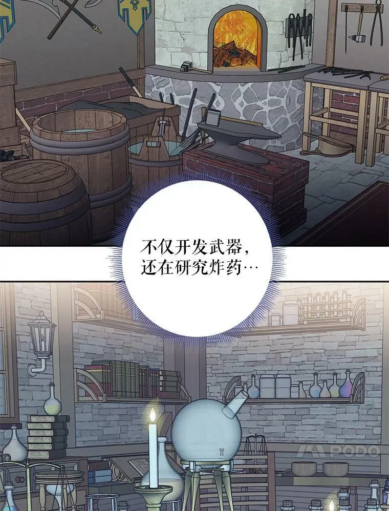 70.危机 第17页