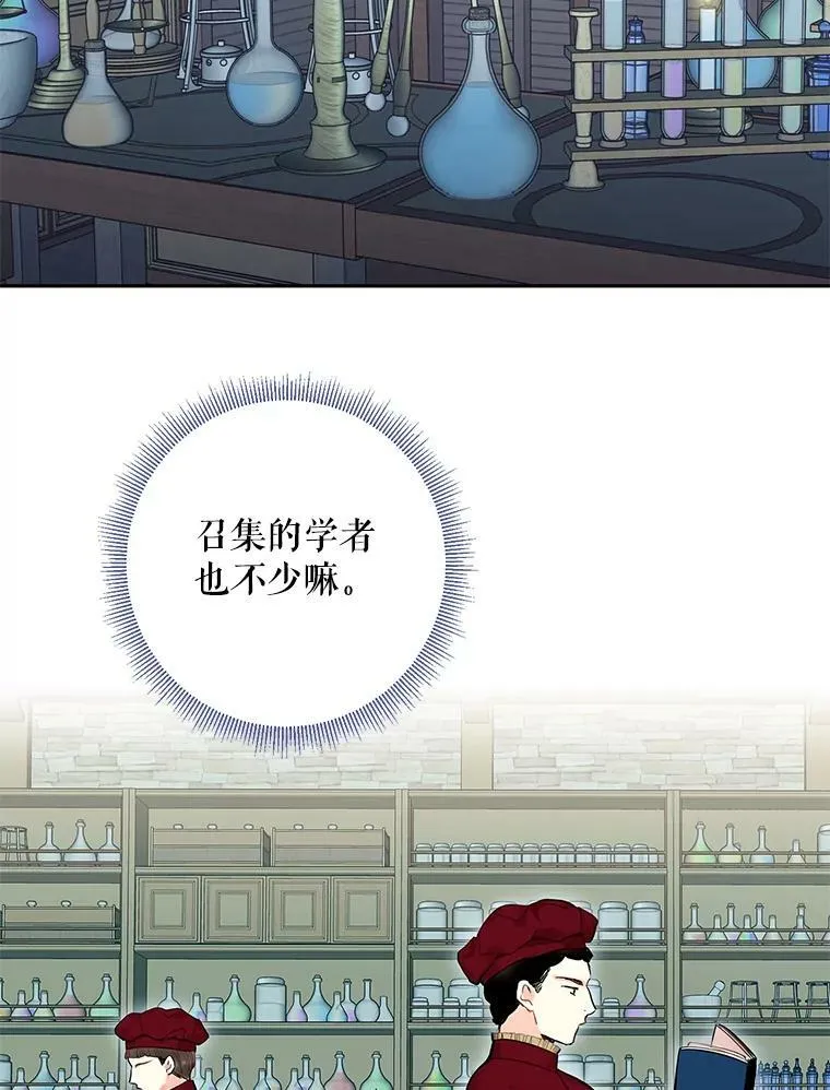 70.危机 第18页