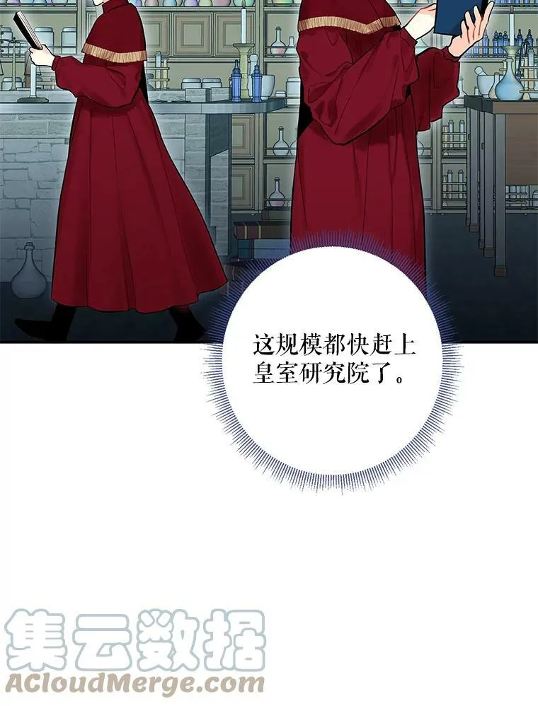 70.危机 第19页