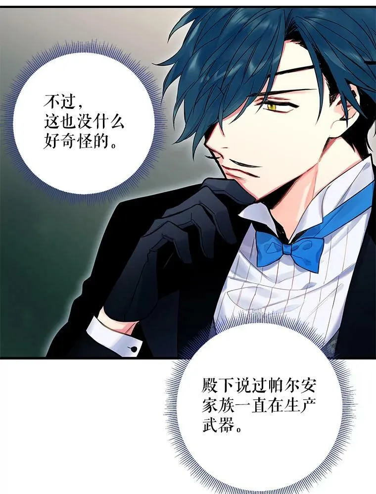 70.危机 第20页