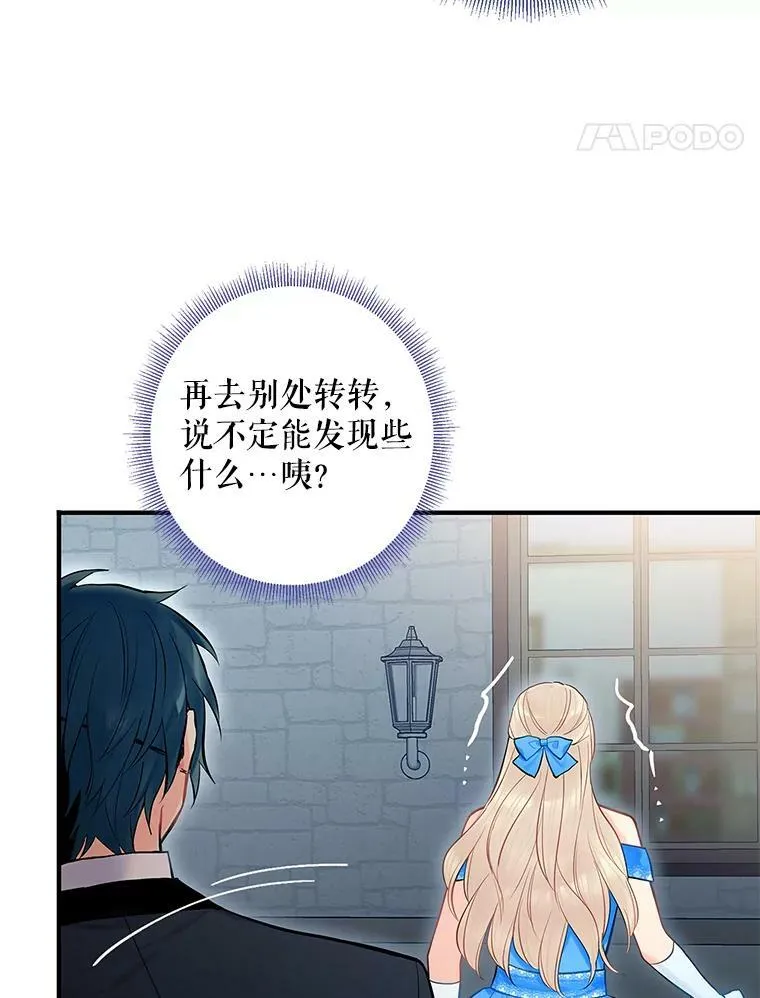 70.危机 第21页