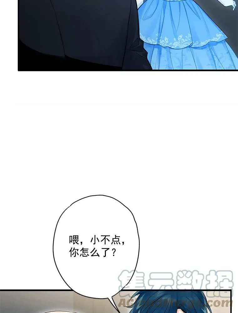 70.危机 第22页