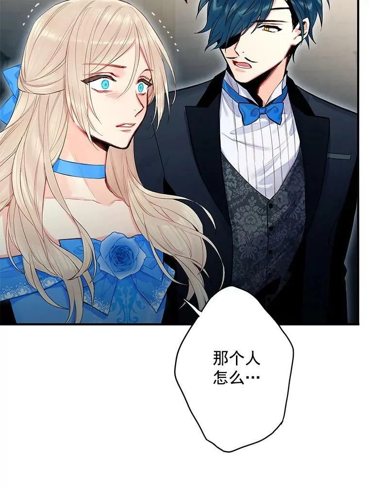 70.危机 第23页