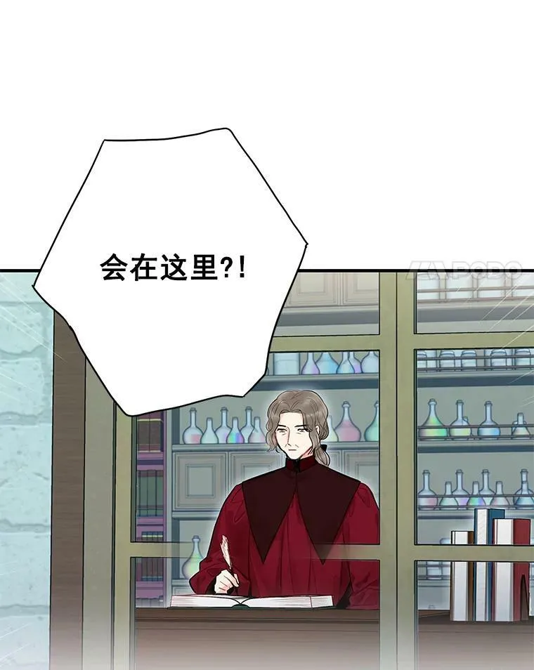 70.危机 第24页