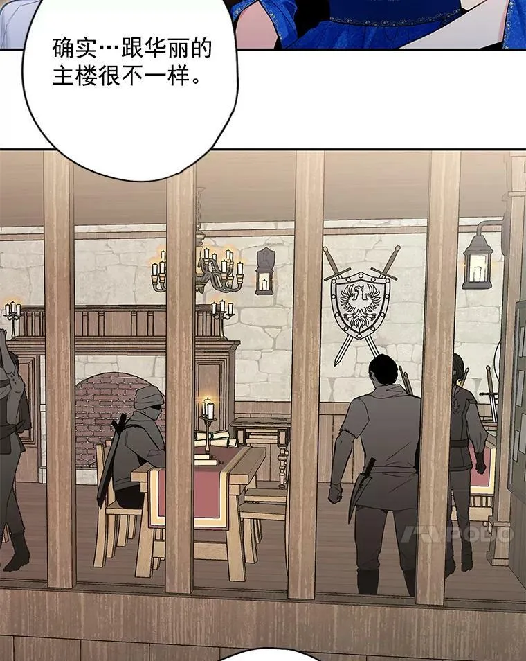70.危机 第27页