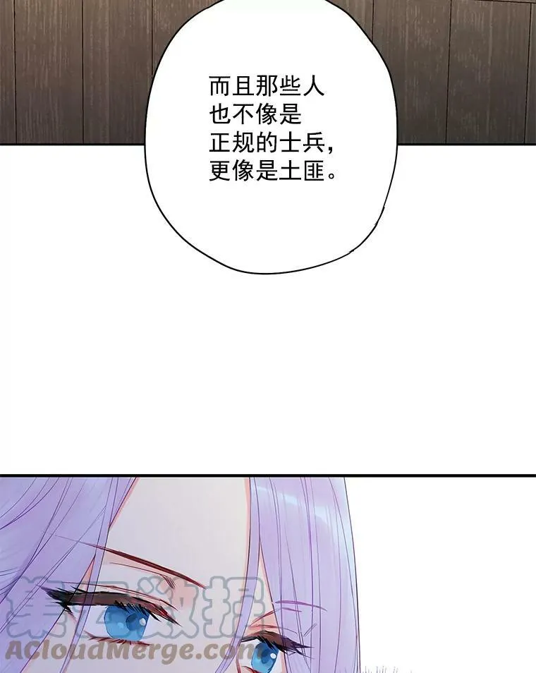 70.危机 第28页