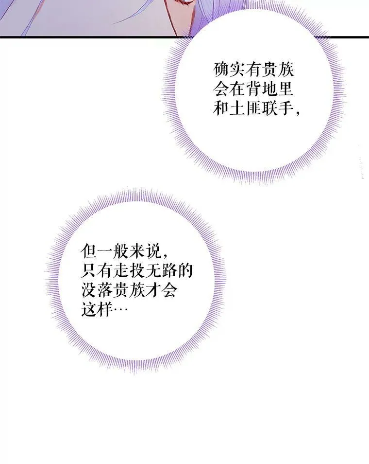 70.危机 第29页