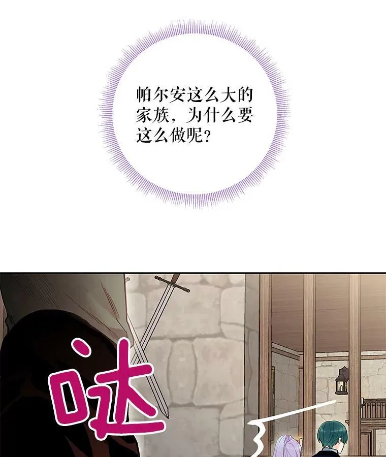 70.危机 第30页
