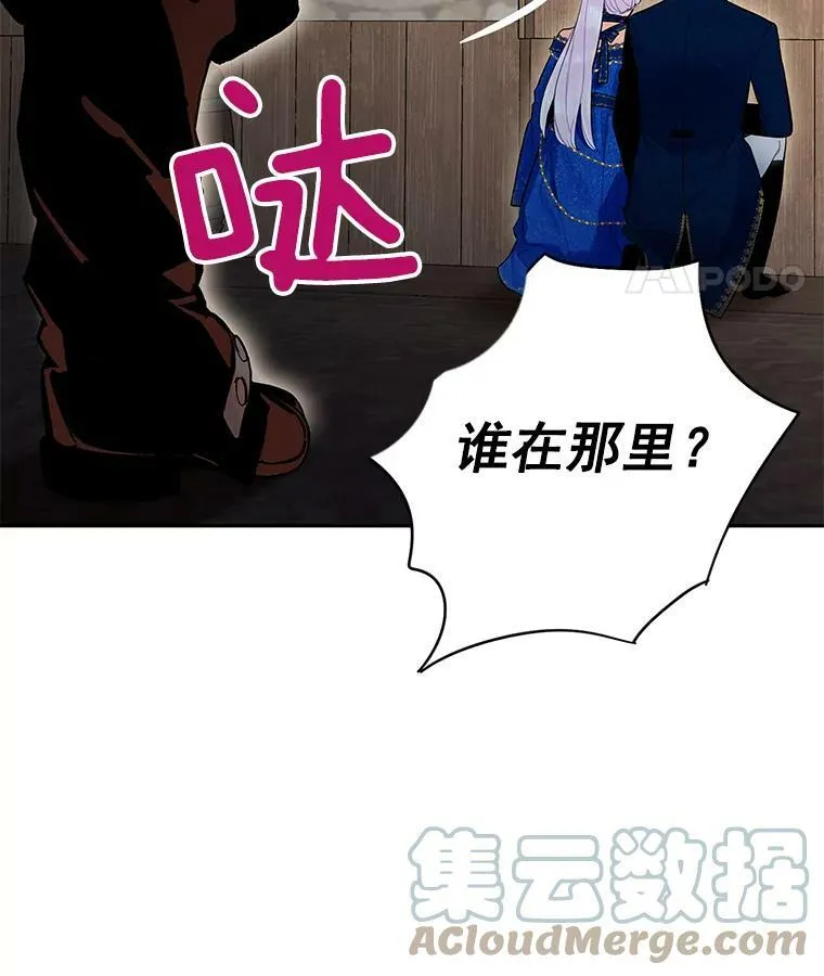 70.危机 第31页