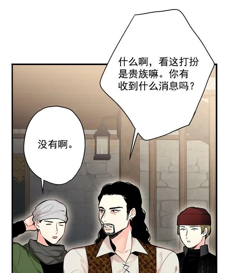 70.危机 第32页