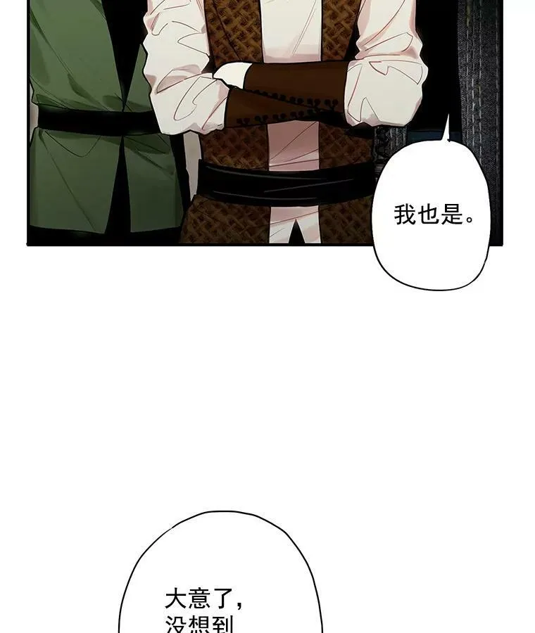 70.危机 第33页