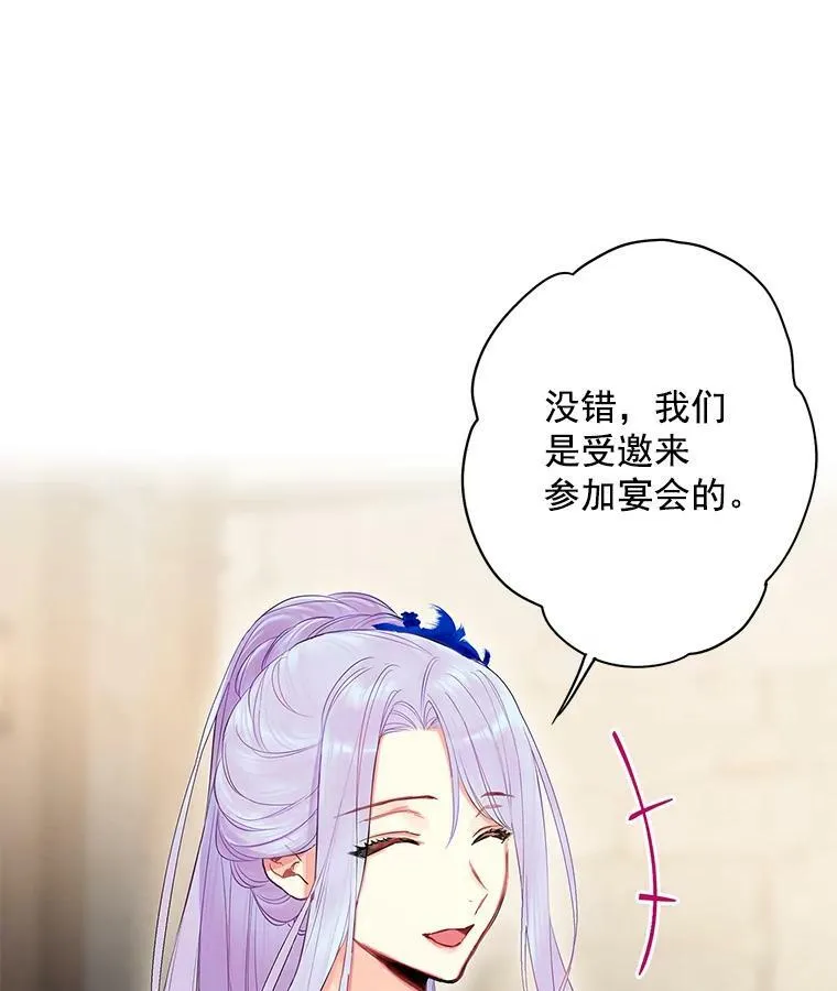 70.危机 第35页
