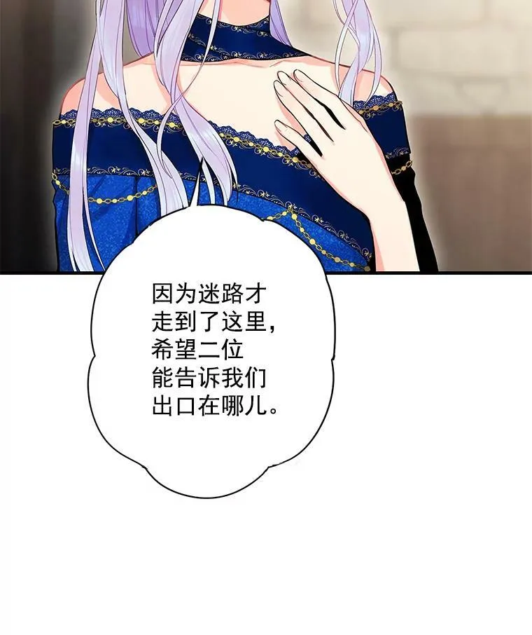 70.危机 第36页