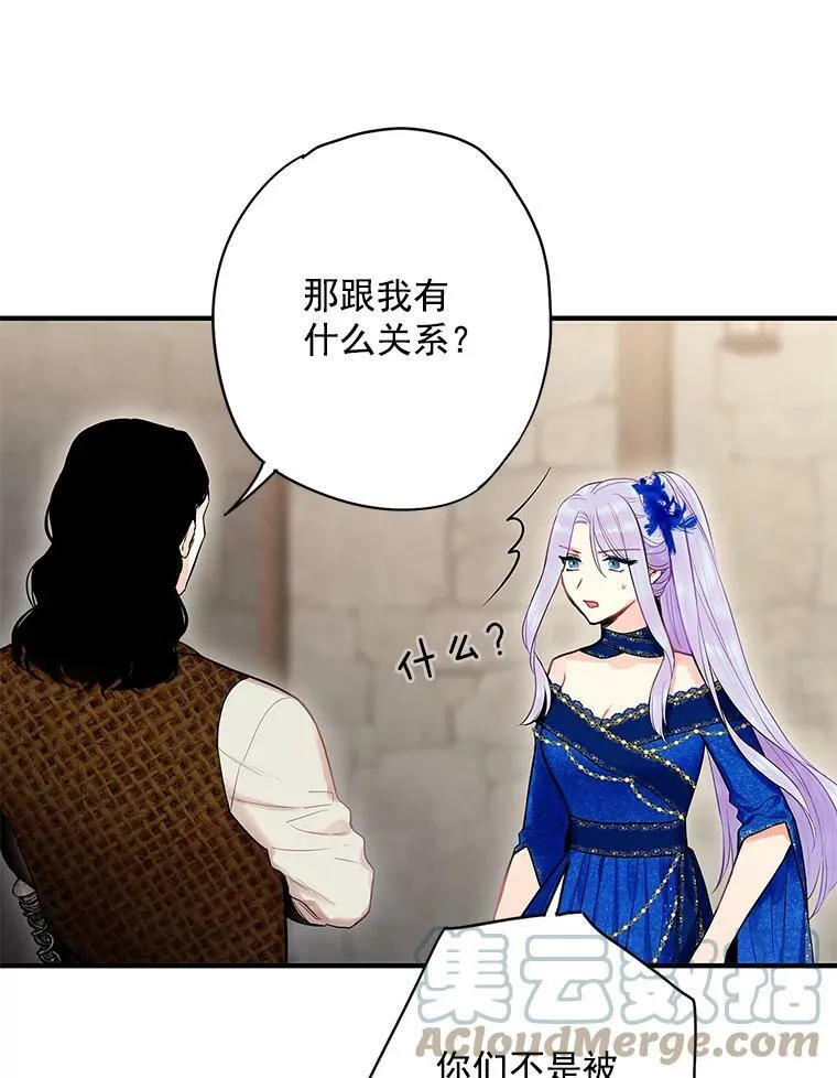 70.危机 第37页