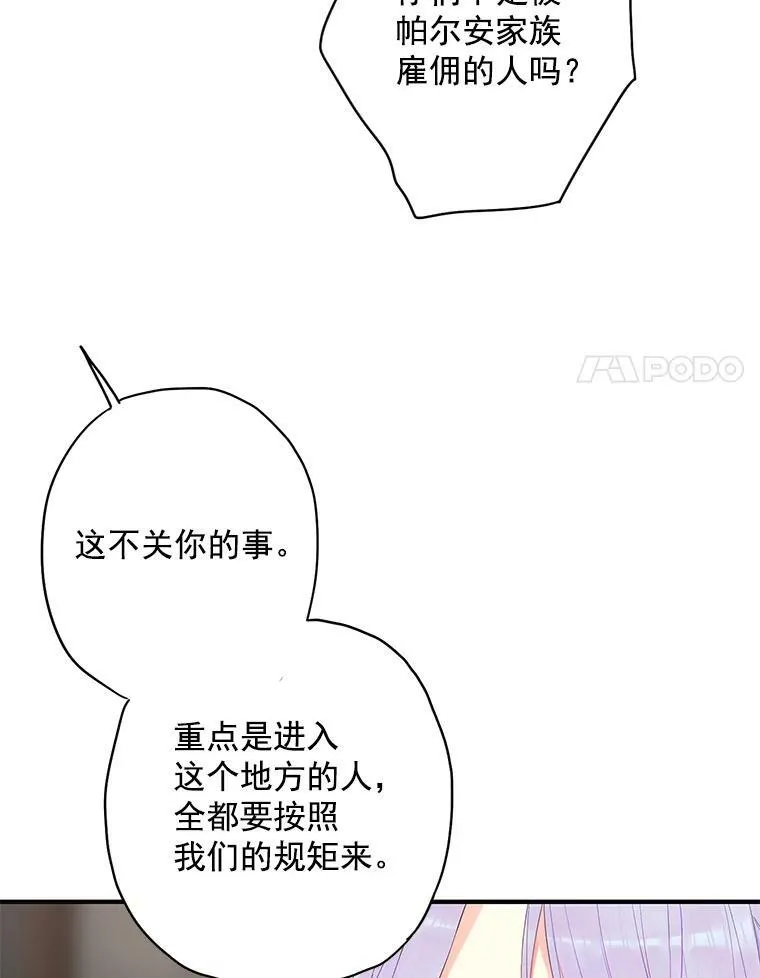 70.危机 第38页