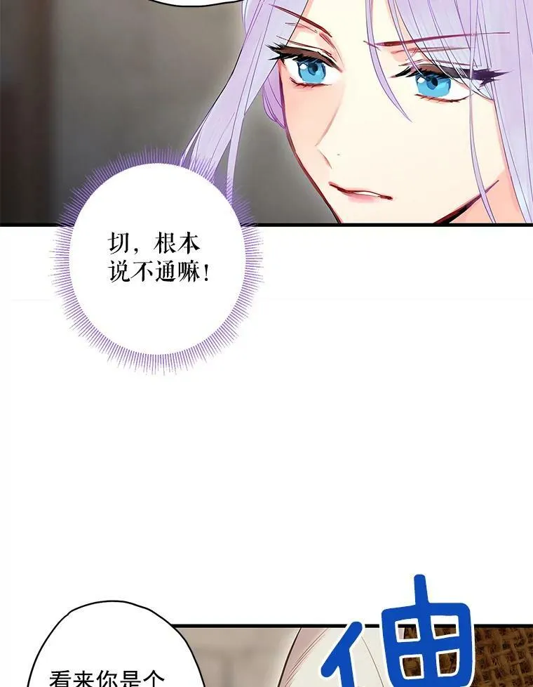 70.危机 第39页
