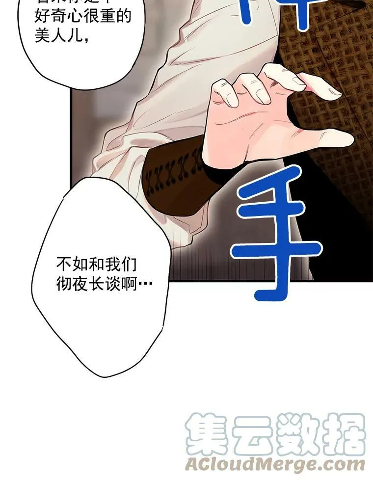 70.危机 第40页