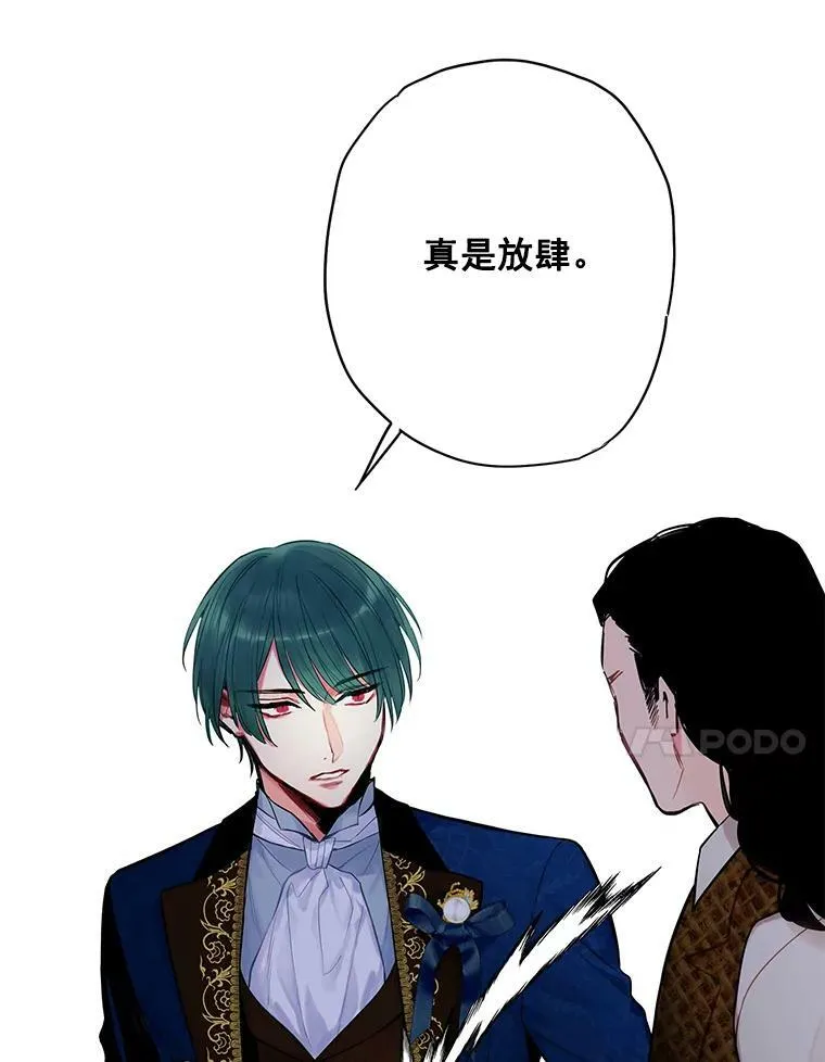 70.危机 第41页