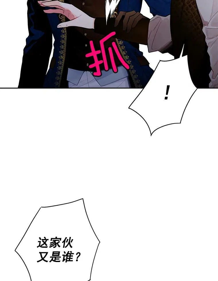 70.危机 第42页