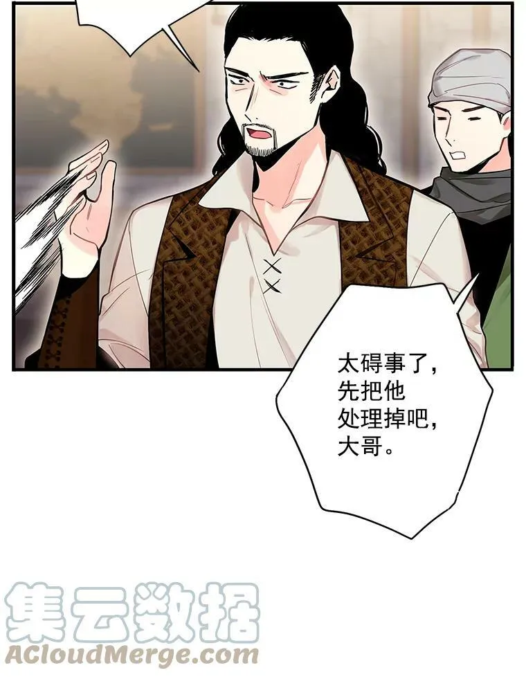 70.危机 第43页