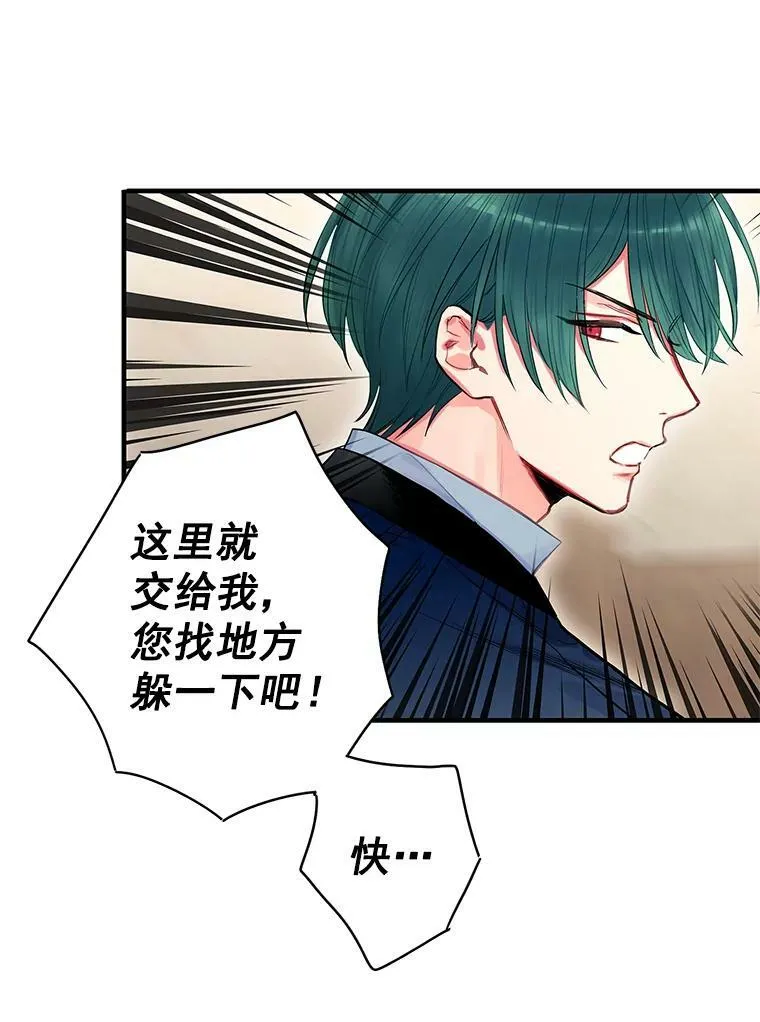 70.危机 第44页