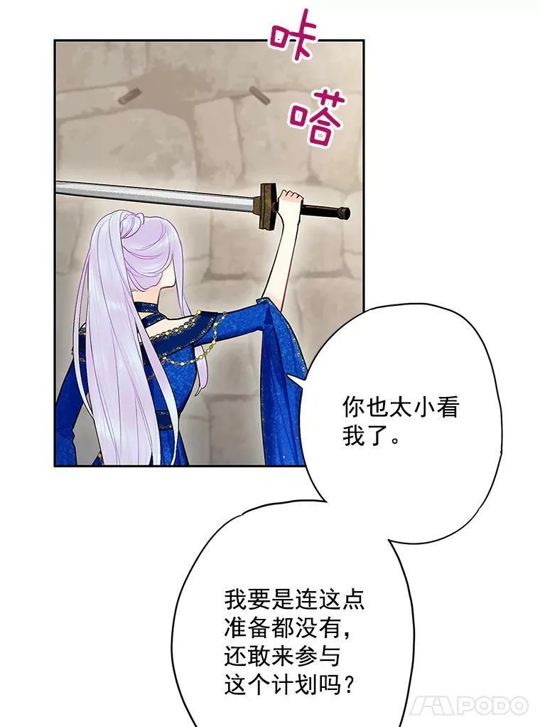 70.危机 第45页