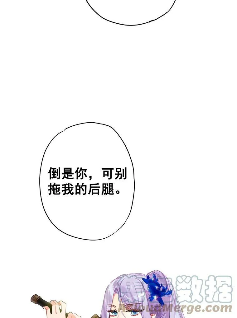 70.危机 第46页