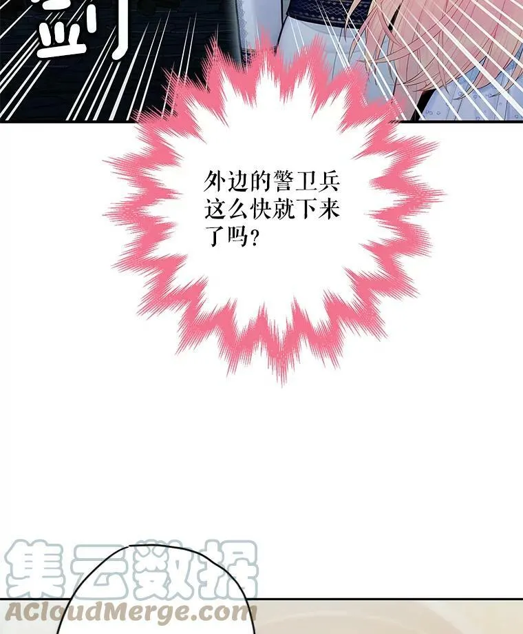 70.危机 第52页