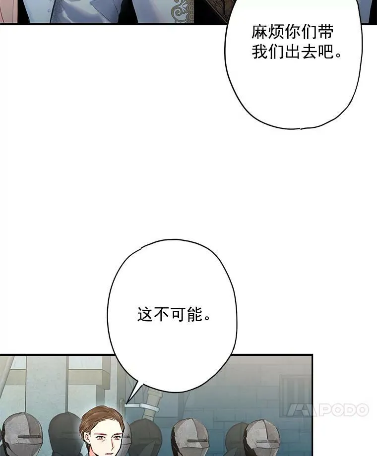 70.危机 第54页