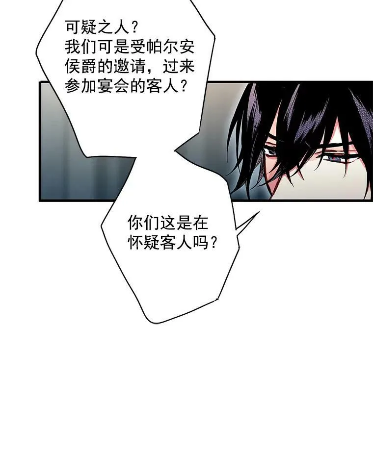 70.危机 第56页
