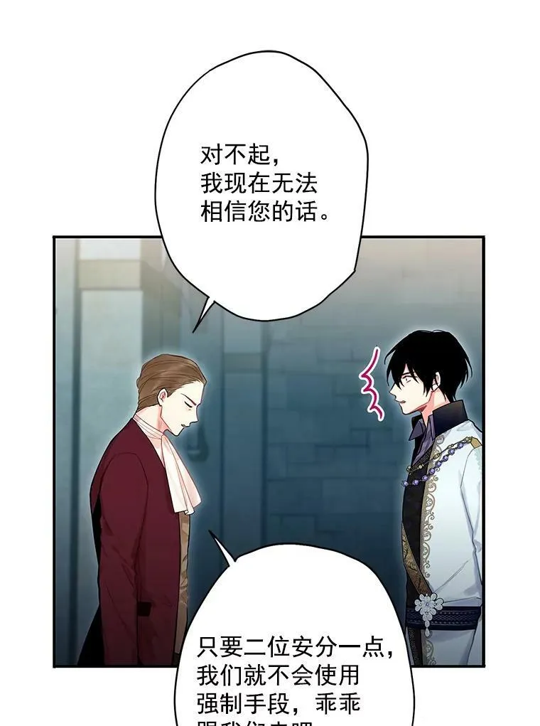 70.危机 第57页