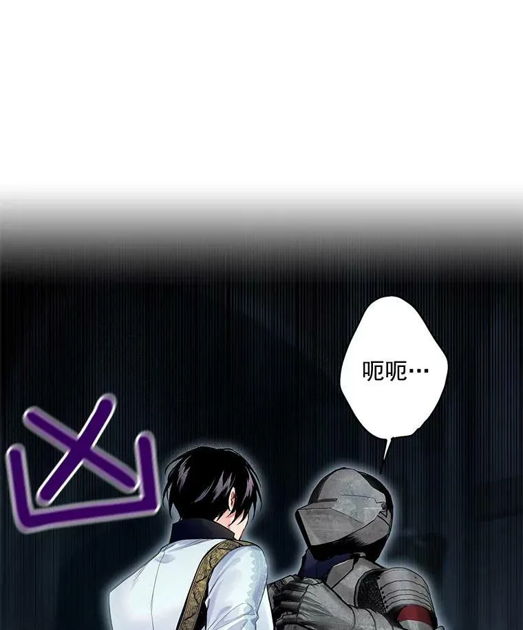 70.危机 第65页