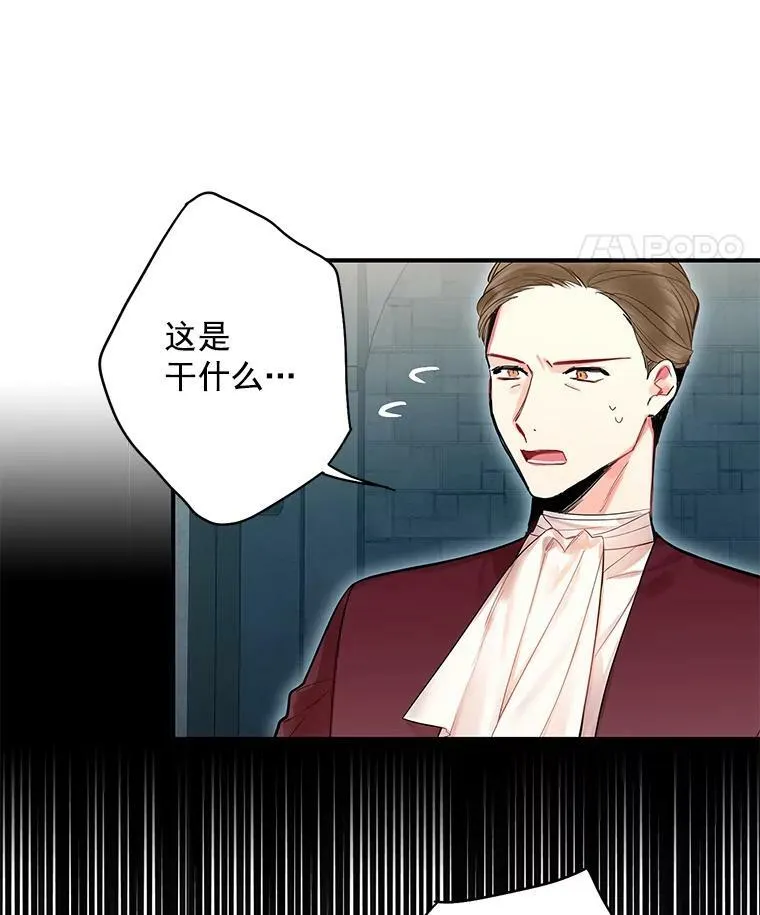 70.危机 第68页
